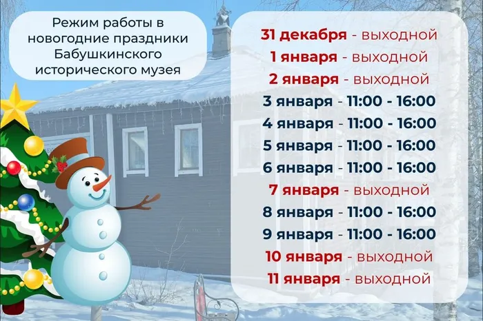афиша