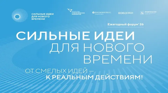foto_silnye_idei_dlya_novogo_vremeni_03.06.26